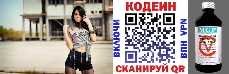 Codein напиток Lean (лин)  закладки  дарк нет телеграм  Чудово 