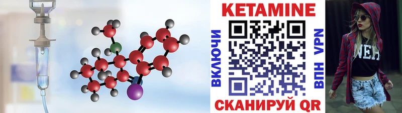 КЕТАМИН ketamine  Чудово 