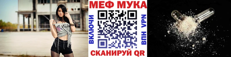 МЕФ VHQ купить закладку Чудово