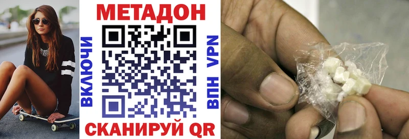 МЕТАДОН methadone  закладка  Чудово 